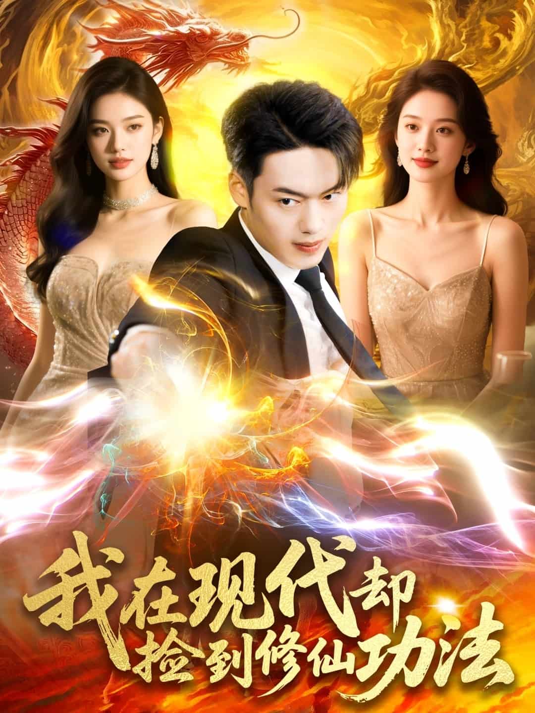 老乞丐和俏媳婦續(xù)寫