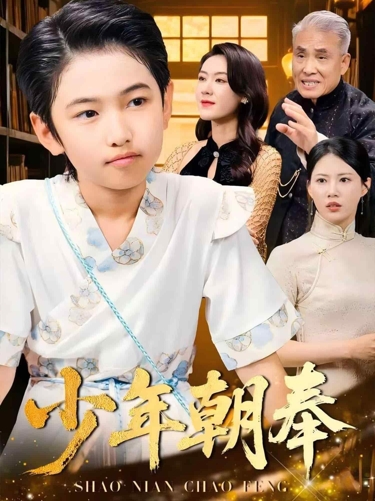 陪讀媽媽 故事 張健