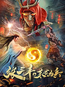 硬核亨利