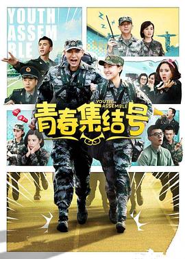 余罪2在線觀看完整免費(fèi)