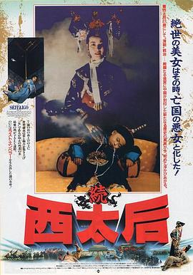 秦局長的大家伙第2部