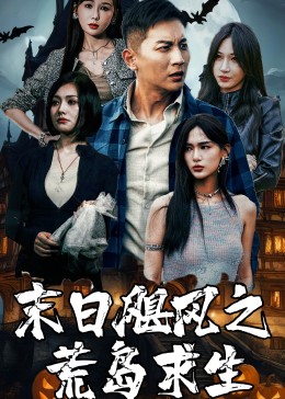 約會大作戰(zhàn)4未刪減在線觀看