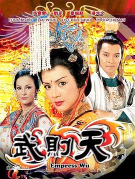 武則天1984國語