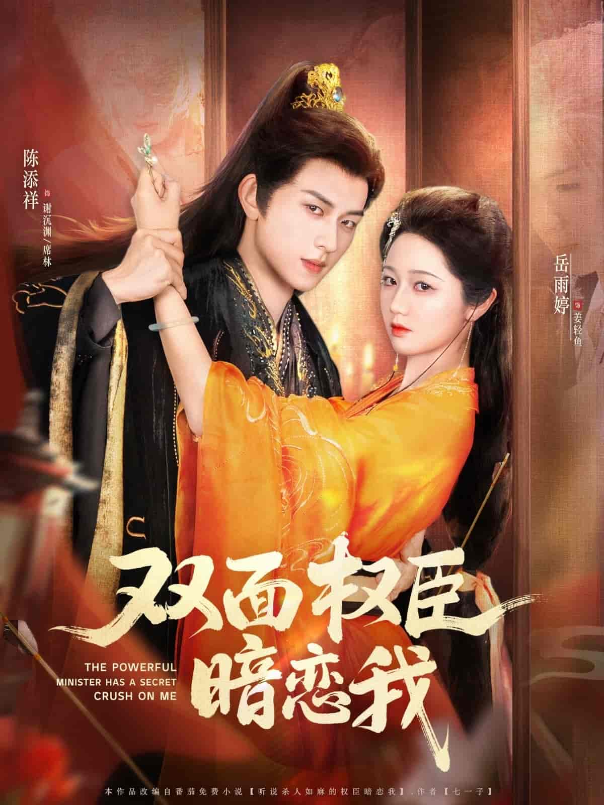 365天在線版完整版第二季