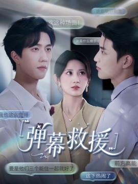 撩了反派夫君之后小說白城