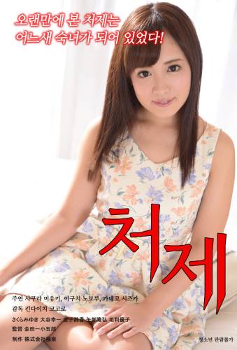 余灰有北小說