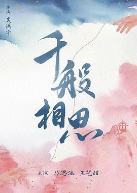 孫倩東子高義大結(jié)局解析
