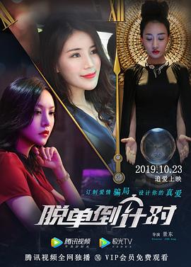 美人似玉張哥小王結(jié)局