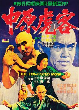 狹路小說