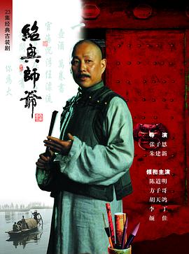 電工老謝的幸福生活