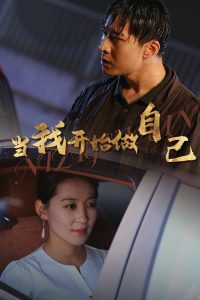 我家的老男人