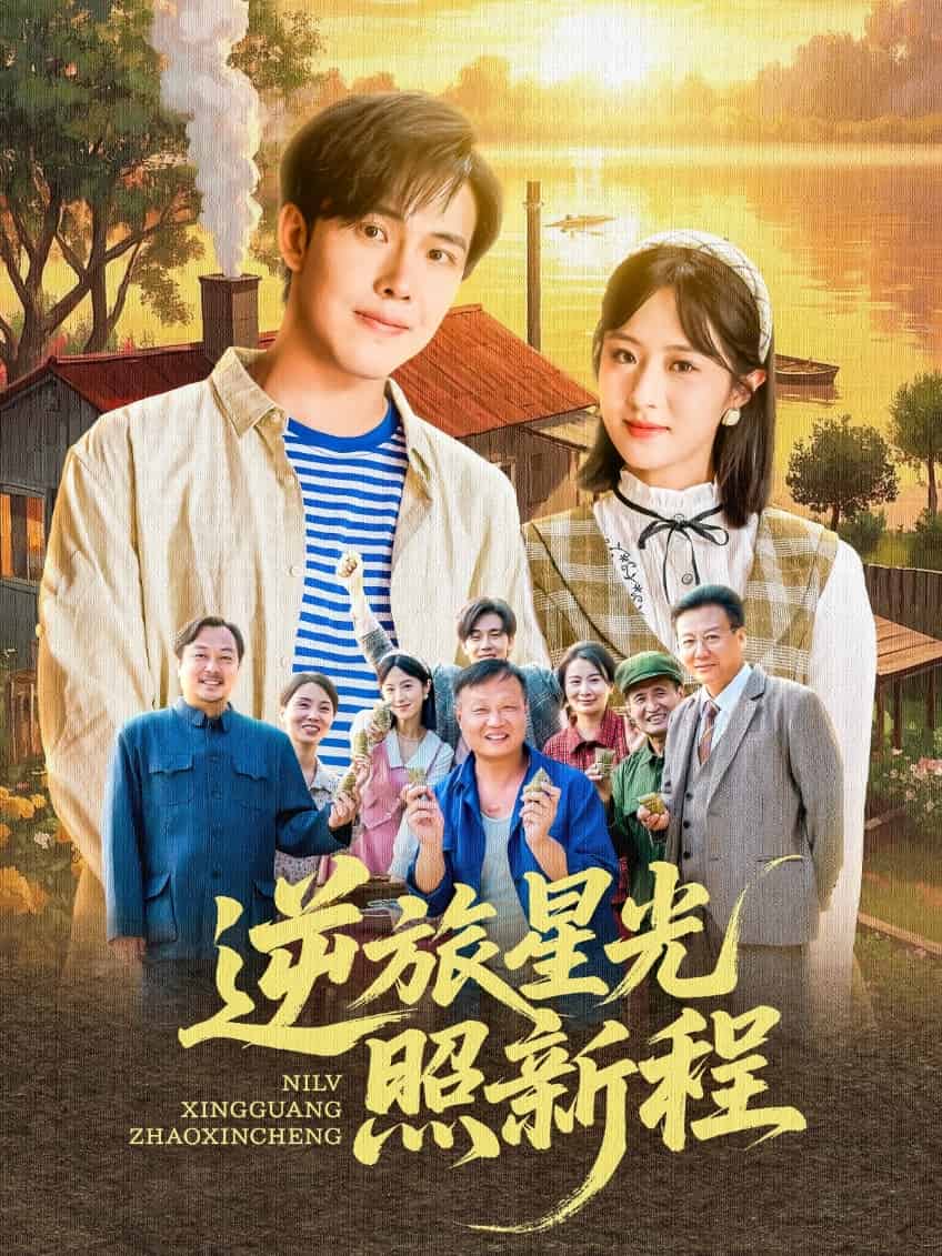 美國版《寡婦與農(nóng)夫》觀眾互動