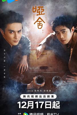 季司寒和舒晚電視劇免費觀看