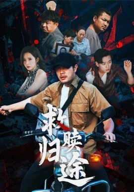 快遞老王的幸福人生