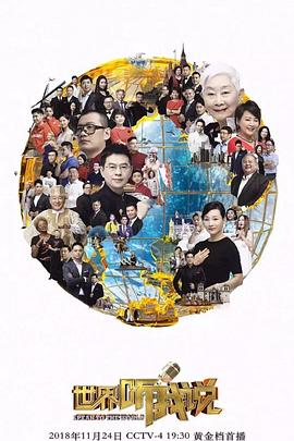 《少年之阿房東》第六十部