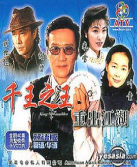 衛(wèi)老頭的小船第4次出航視頻