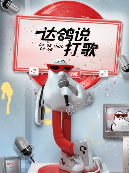 張大爺白雪兒111章
