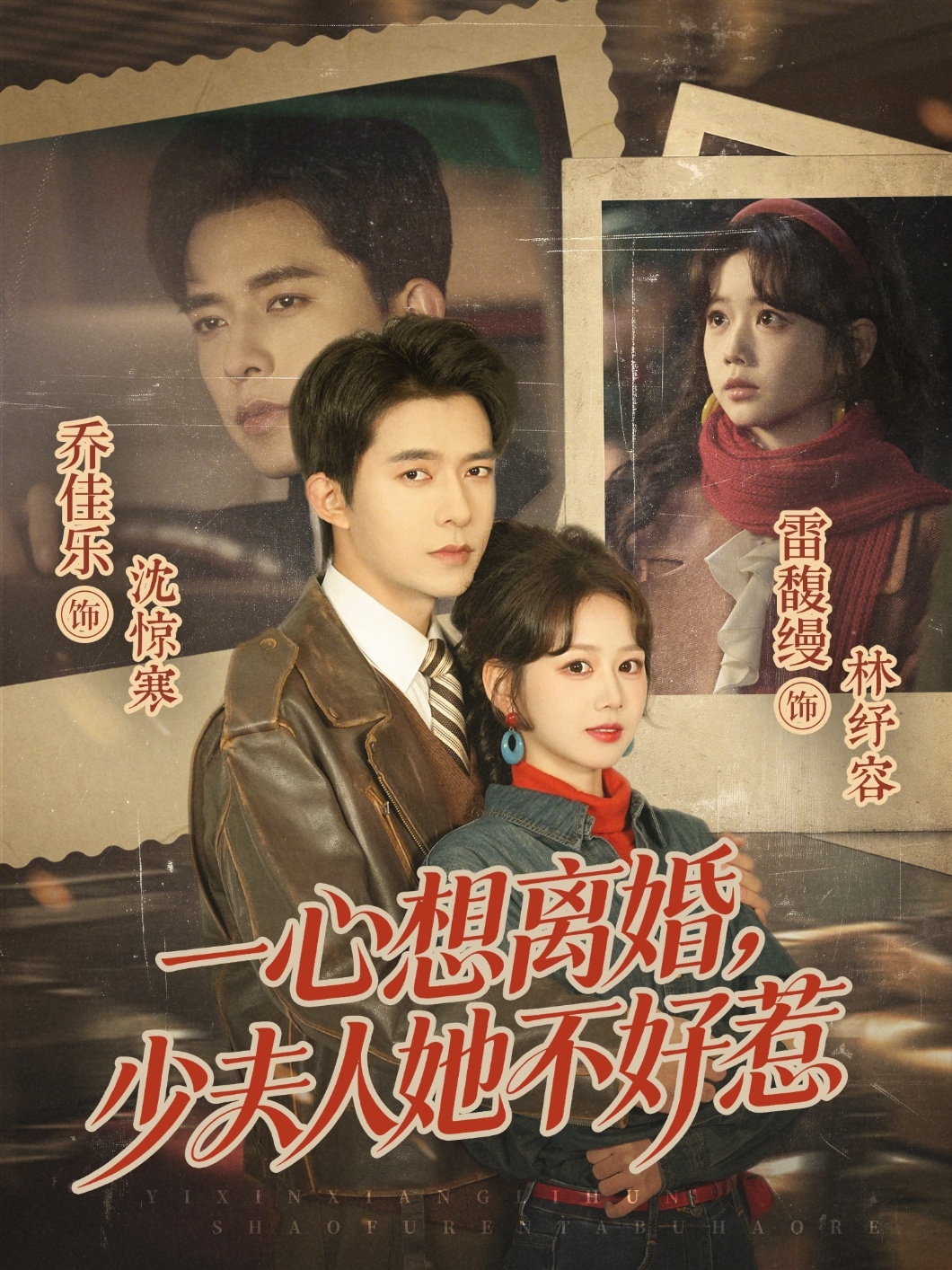 一心想離婚，少夫人她不好惹
