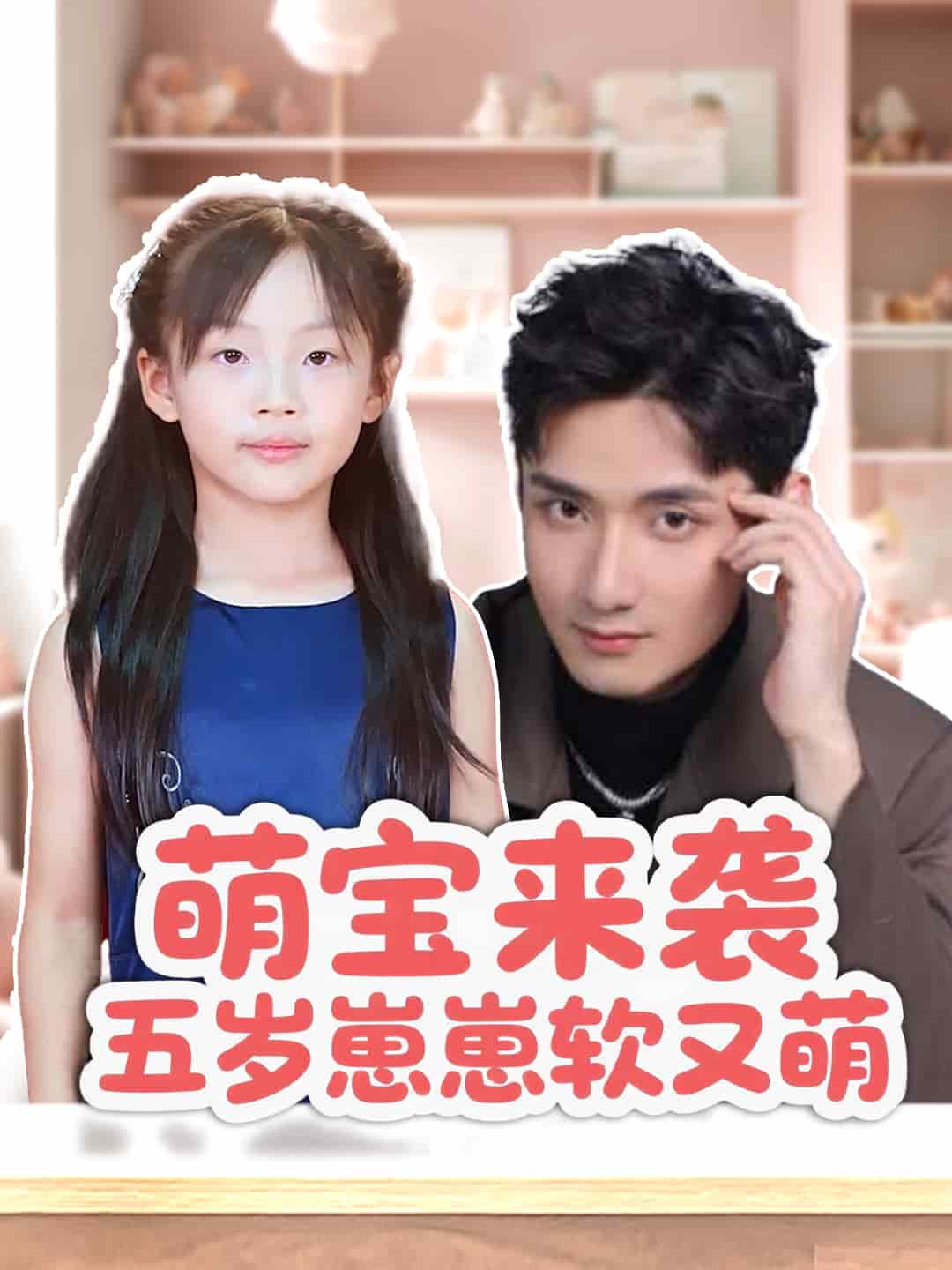迷糊的媽咪