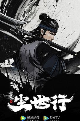 《少年之阿房東太太》主要情節(jié)梳理