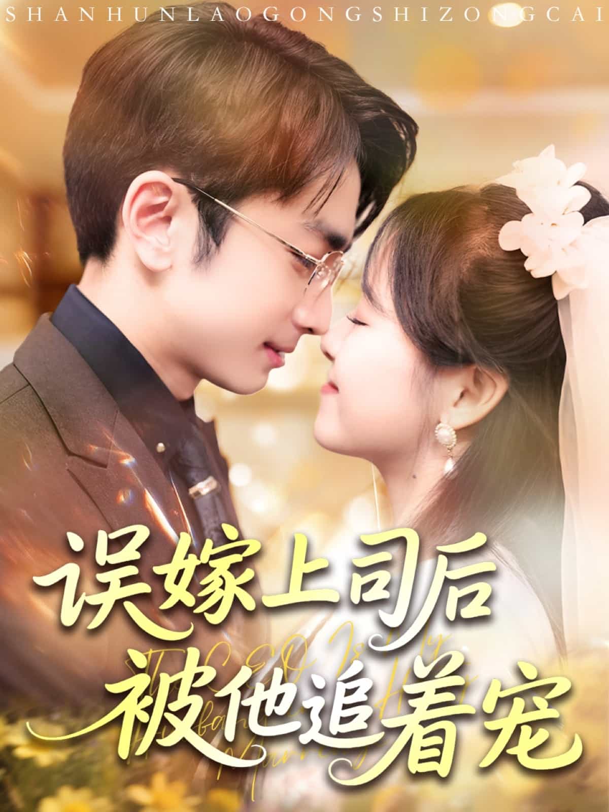 咖啡遇上香草漫畫(huà)全集