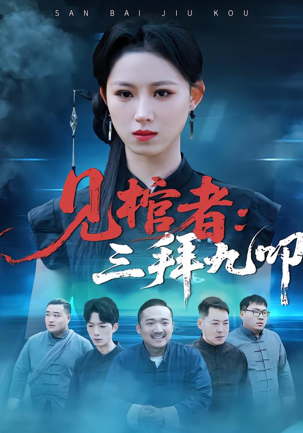 師叔個個不斯文