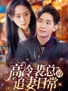 過分貪戀小說全文免費閱讀無彈窗
