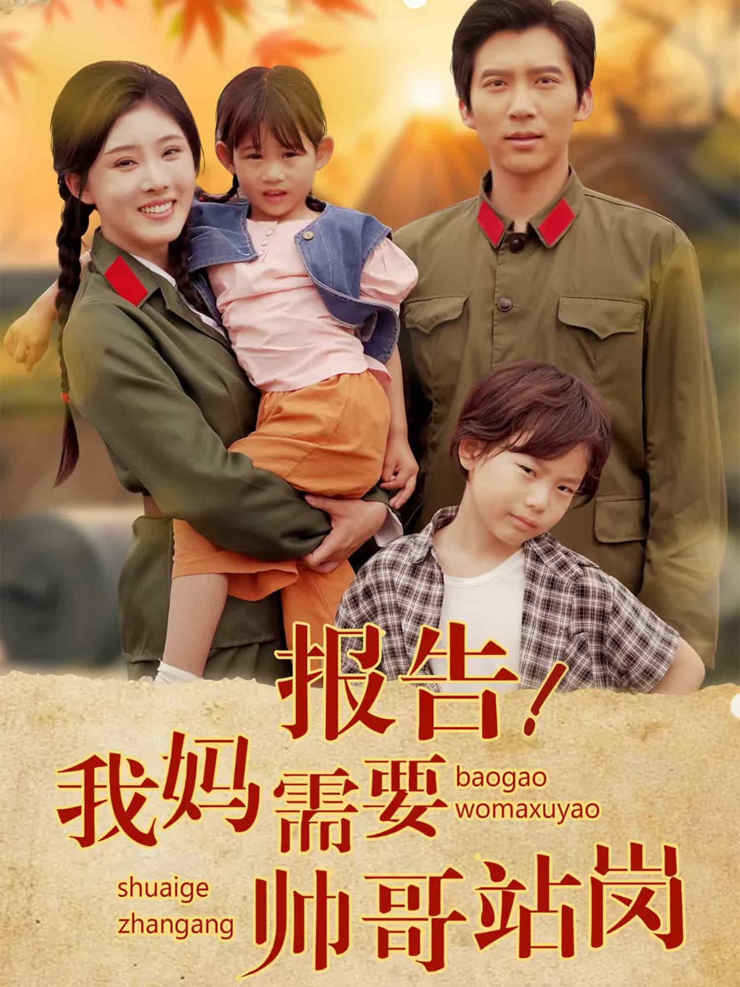 老張和老李的晚年幸福