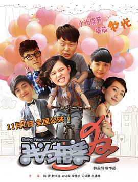 青春縱橫302宿舍創(chuàng)作靈感