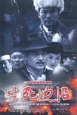 神槍電視劇