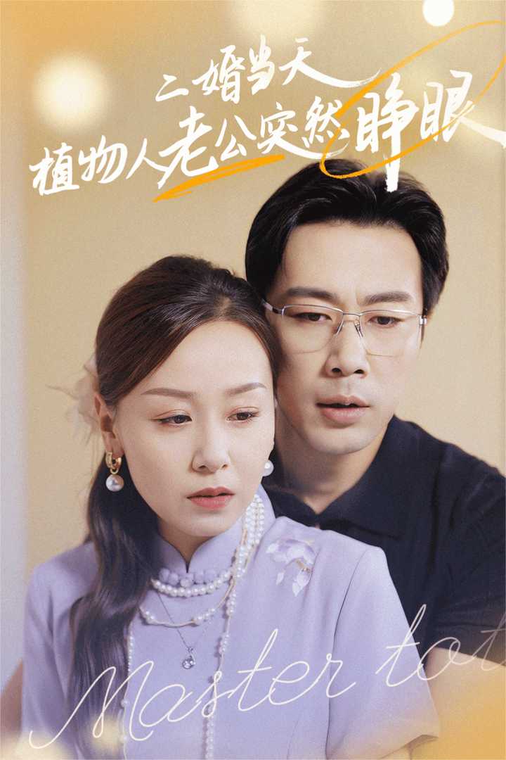 《同學的聚會》2