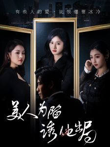 雪竹趙春城