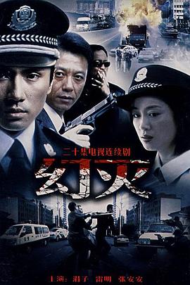 《火車上的輪桿》電影版