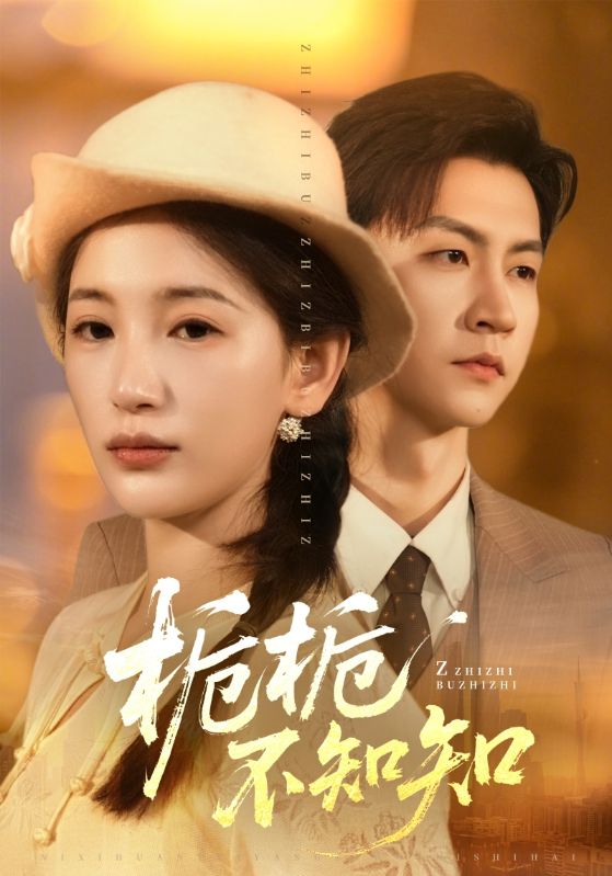 竹夫人免費(fèi)觀看