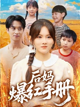 爺奶送下鄉(xiāng)當(dāng)知青