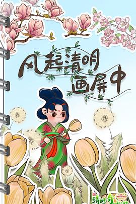 喜羊羊與灰太狼5:喜氣羊羊過蛇年動畫片
