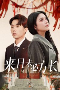 我的絕美鄰居陳雪結(jié)局