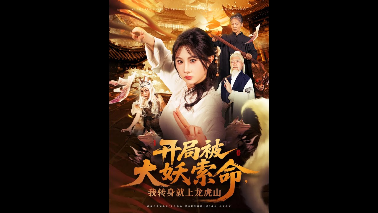 韓國公和熄2在線播放