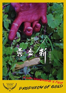 五殿下還在受騙小說全文免費