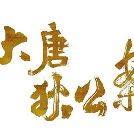 長月燼明小說免費(fèi)閱讀