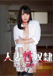天使誘惑