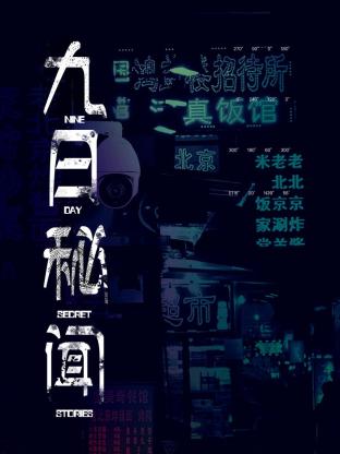 針鋒對(duì)決17章車writeas