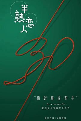 林良?xì)g《露水情緣》