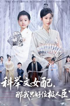 《桃源俏媳婦蘇瑩》主要情節(jié)