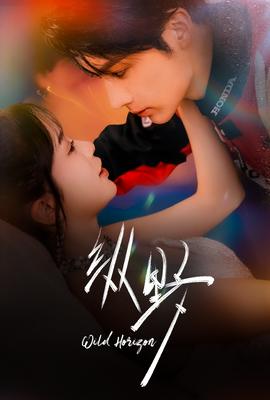 小澤一郎《孝順的媳婦》