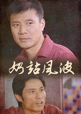 衛(wèi)老爹的小船第4部大結(jié)局