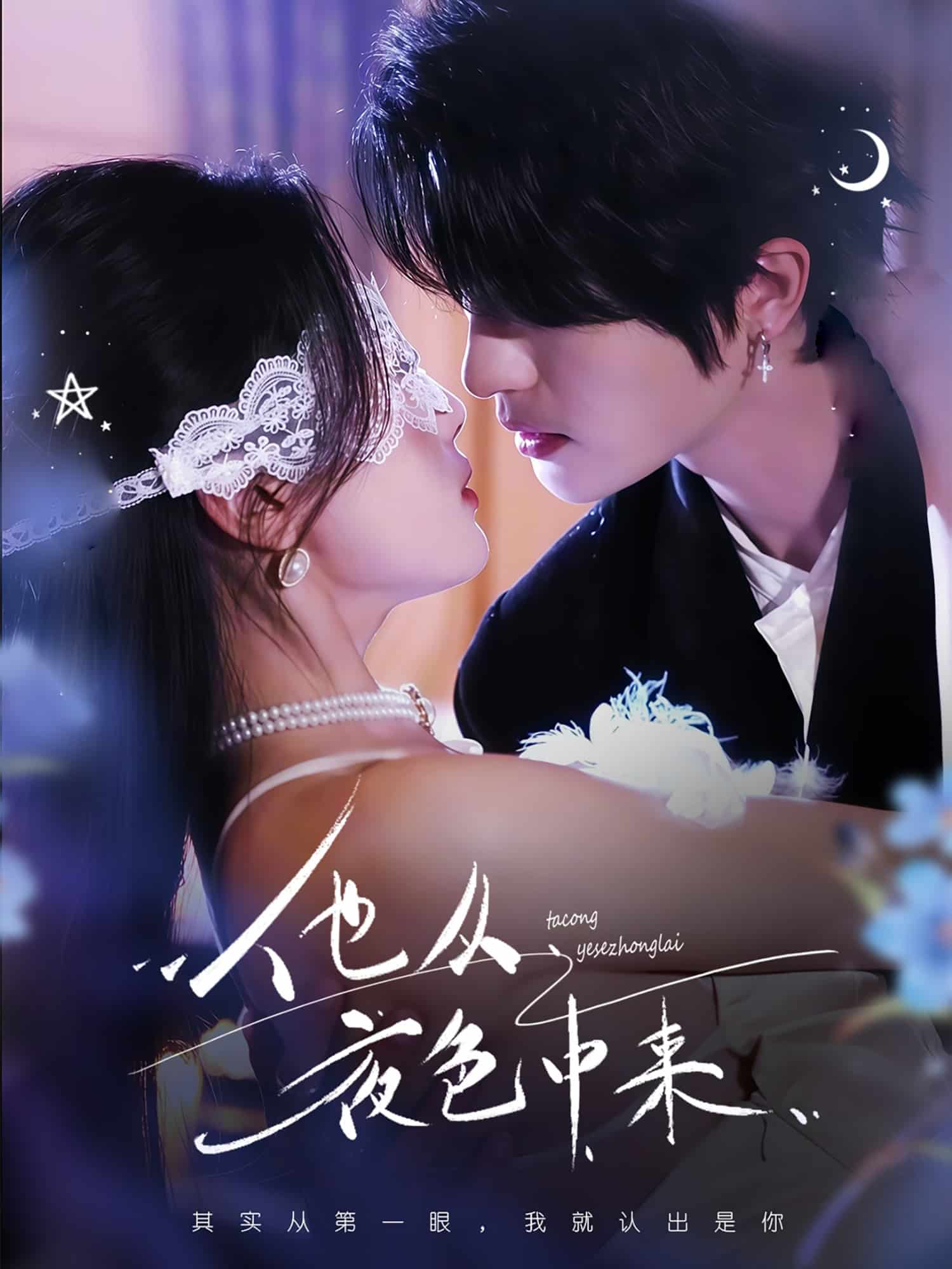 徹夜流香的小說(shuō)