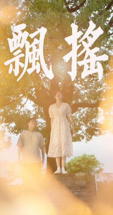 工作女郎在線(xiàn)
