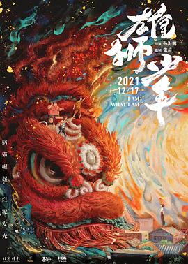 慶余年2免費(fèi)完整版