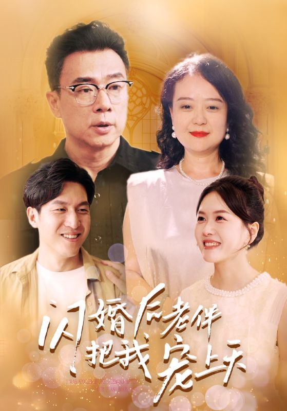 善良的姐姐